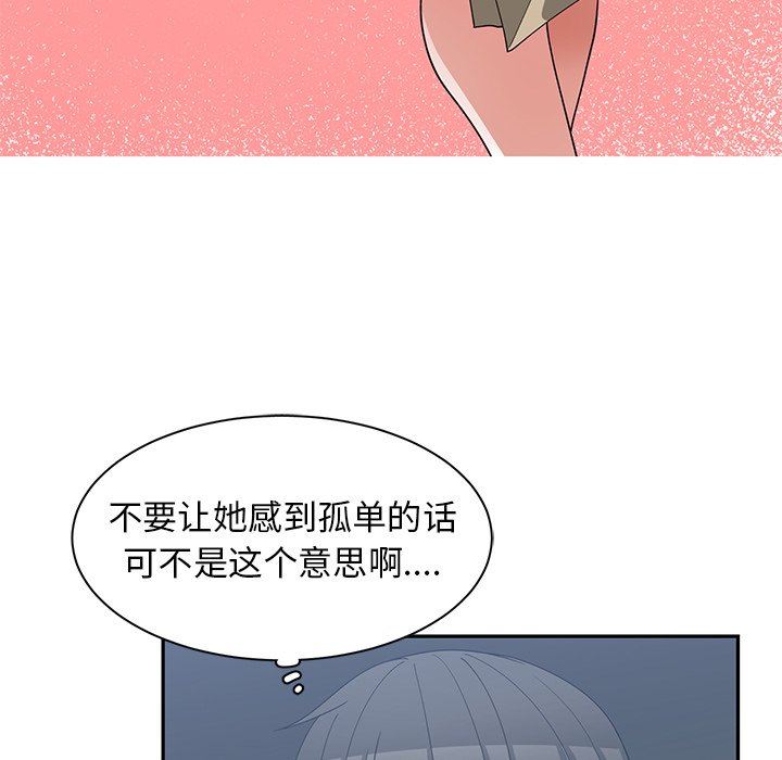 青梅竹马  第23话 漫画图片41.jpg