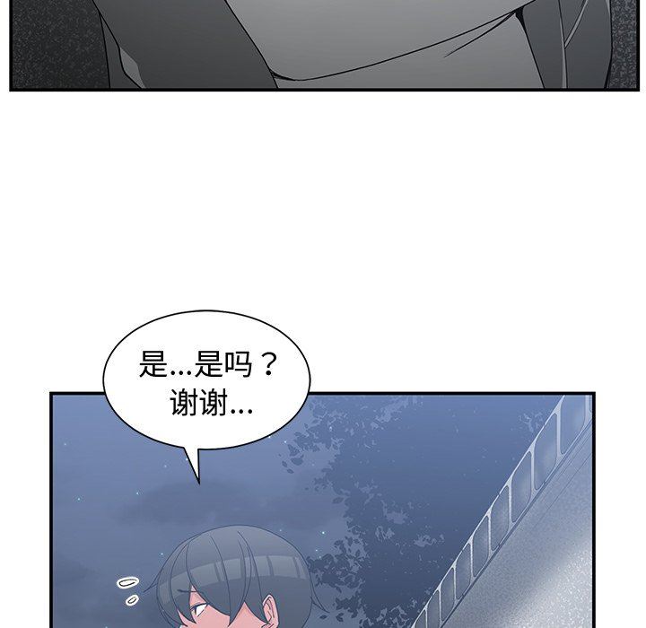 青梅竹马  第23话 漫画图片60.jpg