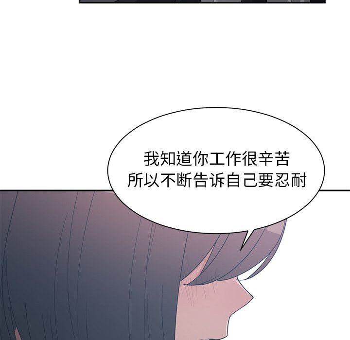 青梅竹马  第23话 漫画图片69.jpg