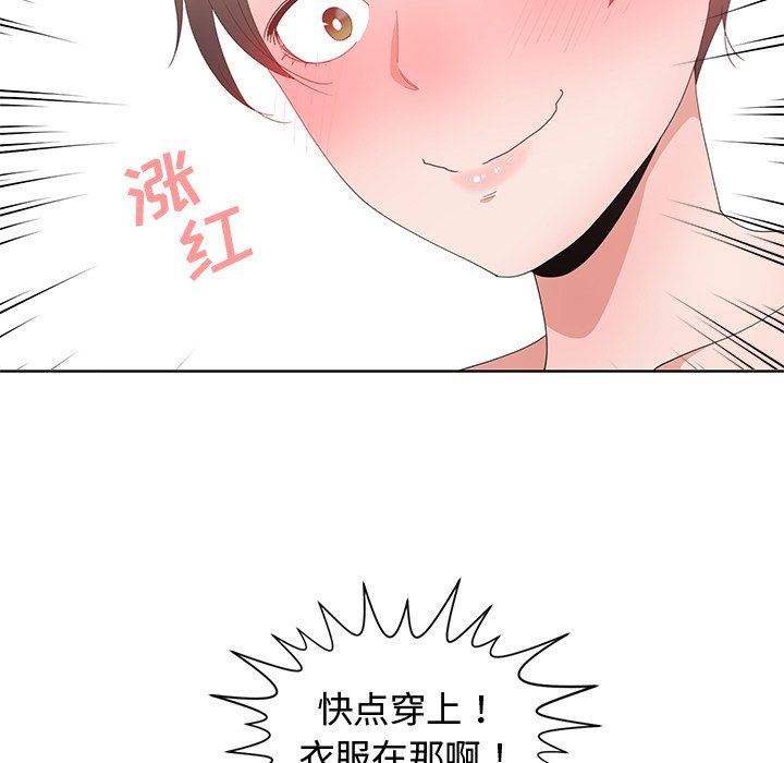 青梅竹马  第3话 漫画图片15.jpg