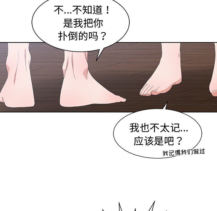 青梅竹马  第3话 漫画图片22.jpg