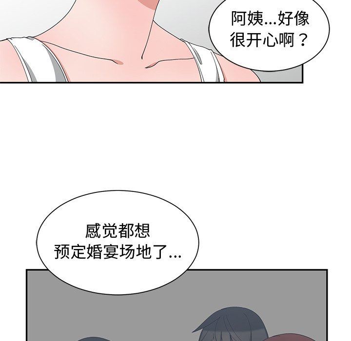 青梅竹马  第3话 漫画图片34.jpg