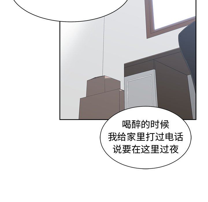 青梅竹马  第3话 漫画图片39.jpg