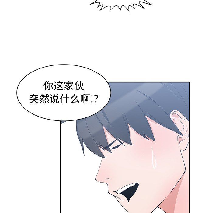 青梅竹马  第3话 漫画图片42.jpg