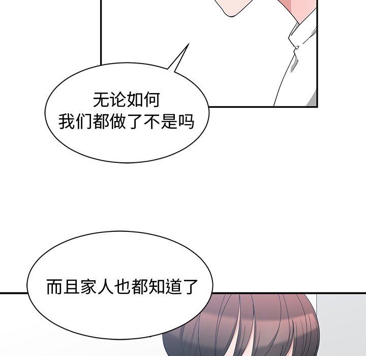 青梅竹马  第3话 漫画图片43.jpg