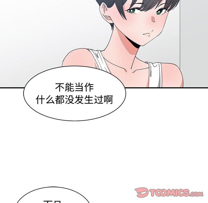 青梅竹马  第3话 漫画图片44.jpg