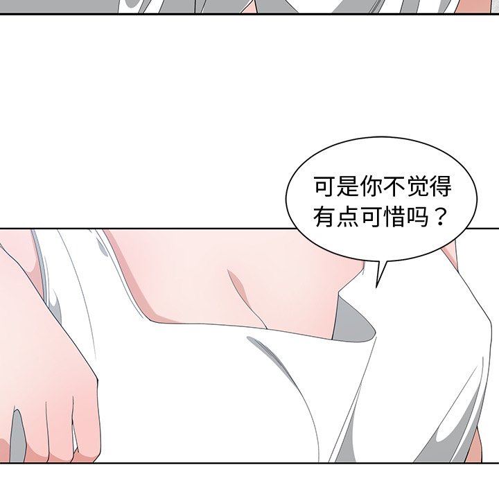 青梅竹马  第3话 漫画图片59.jpg