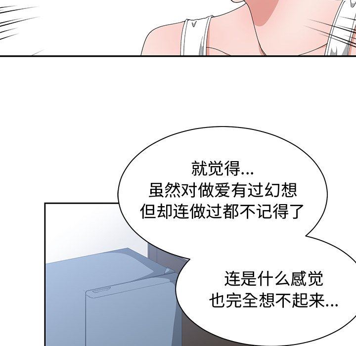 青梅竹马  第3话 漫画图片65.jpg