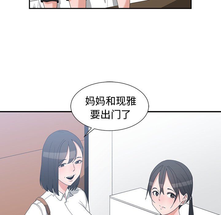 青梅竹马  第3话 漫画图片85.jpg