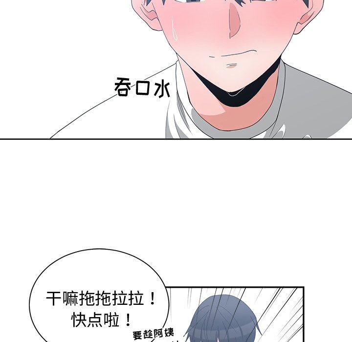 青梅竹马  第4话 漫画图片5.jpg