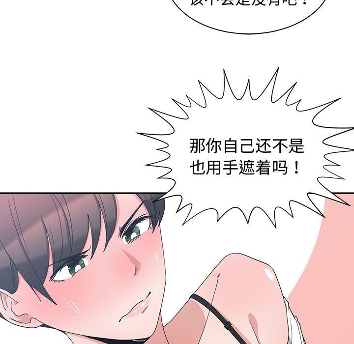 青梅竹马  第4话 漫画图片8.jpg