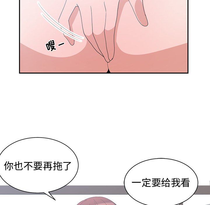 青梅竹马  第4话 漫画图片11.jpg