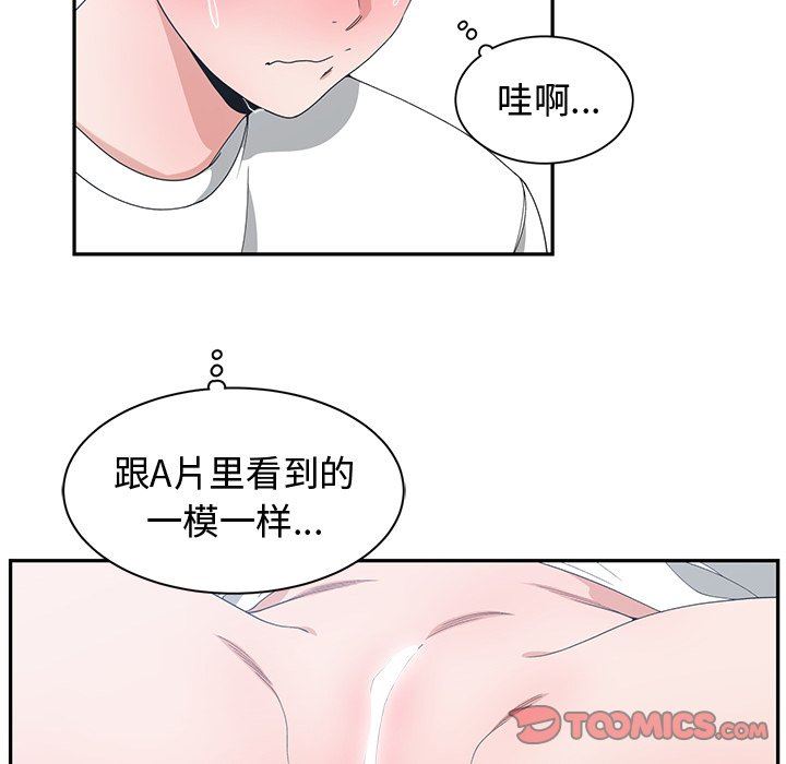 青梅竹马  第4话 漫画图片14.jpg