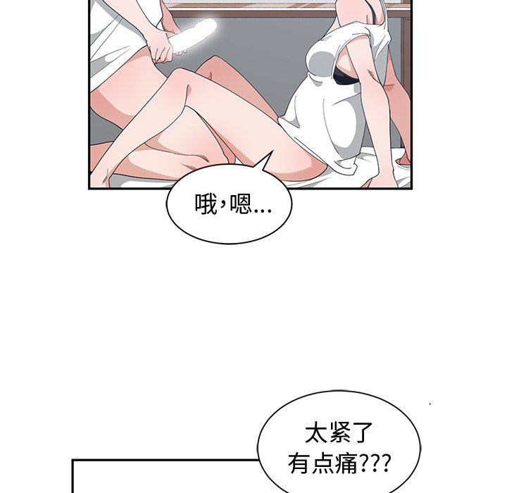 青梅竹马  第4话 漫画图片33.jpg