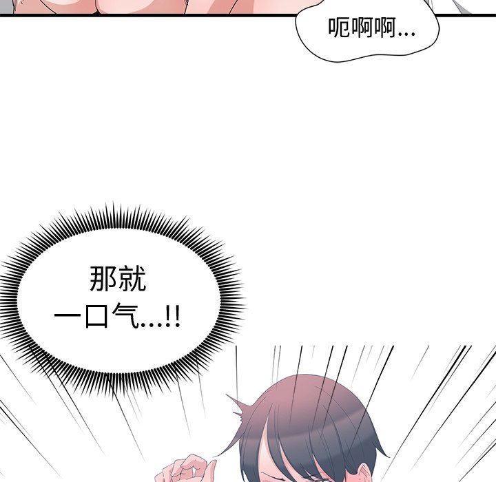 青梅竹马  第4话 漫画图片44.jpg