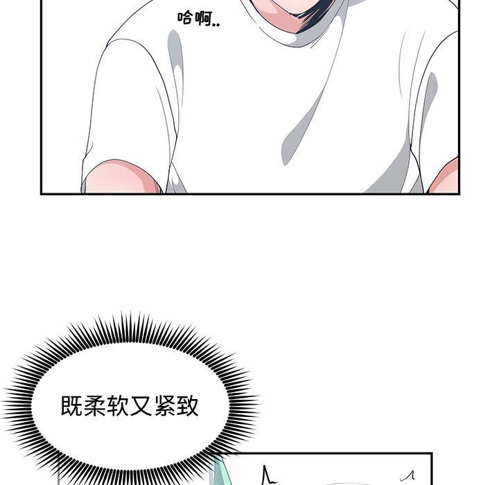 青梅竹马  第4话 漫画图片47.jpg