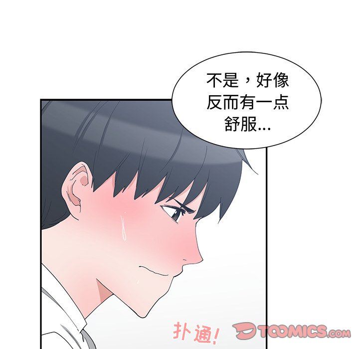 青梅竹马  第4话 漫画图片54.jpg