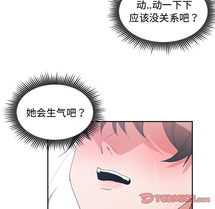 青梅竹马  第4话 漫画图片58.jpg