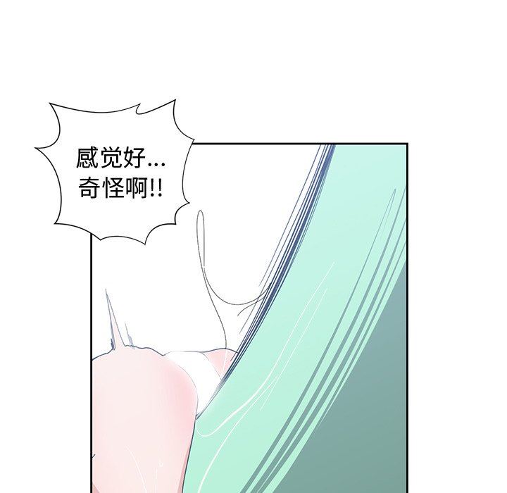 青梅竹马  第4话 漫画图片67.jpg