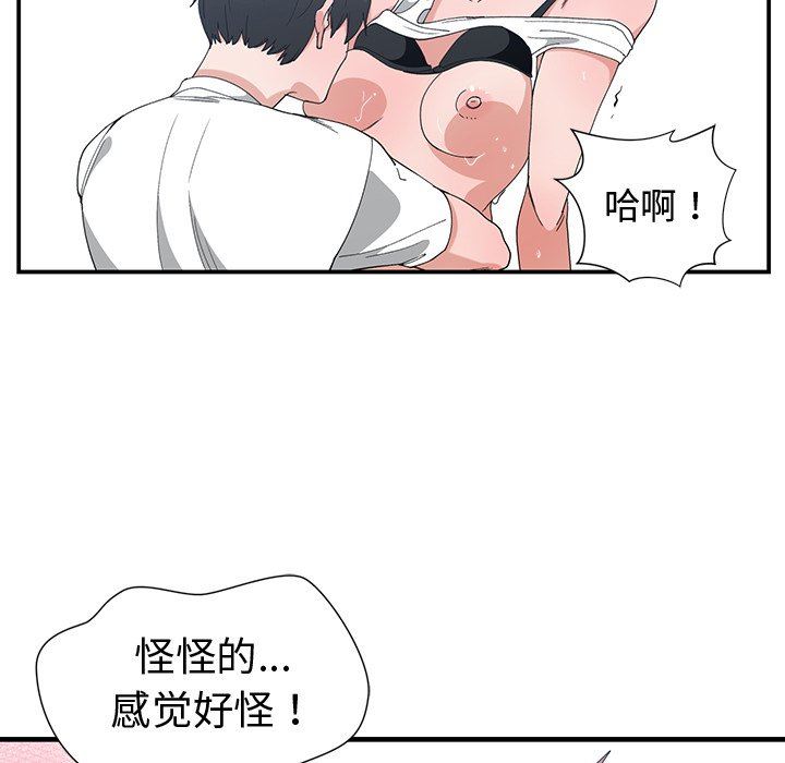 青梅竹马  第4话 漫画图片77.jpg