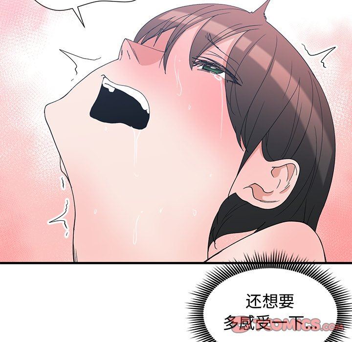 青梅竹马  第4话 漫画图片78.jpg