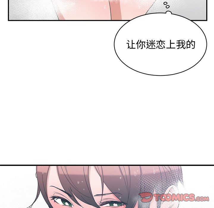 青梅竹马  第4话 漫画图片90.jpg