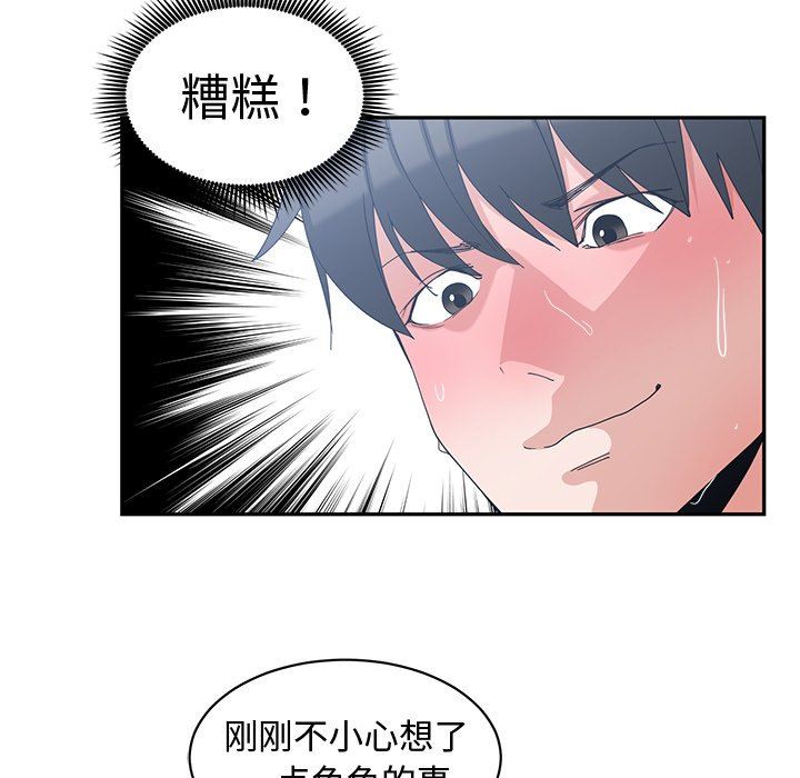 青梅竹马  第5话 漫画图片89.jpg