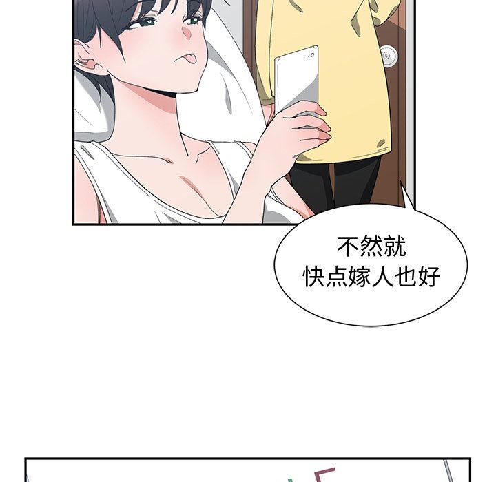 青梅竹马  第5话 漫画图片7.jpg