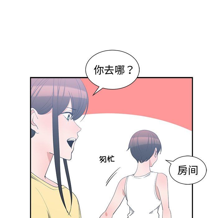 青梅竹马  第5话 漫画图片11.jpg