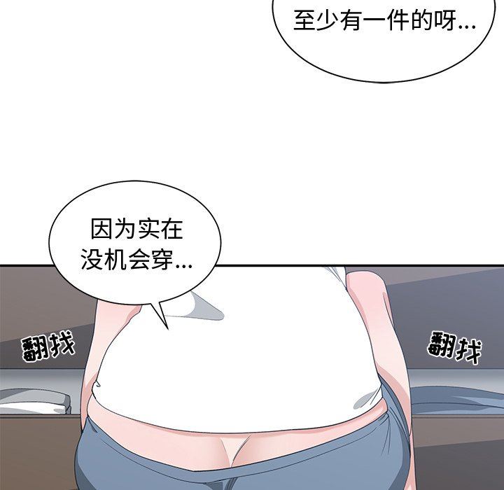 青梅竹马  第5话 漫画图片15.jpg