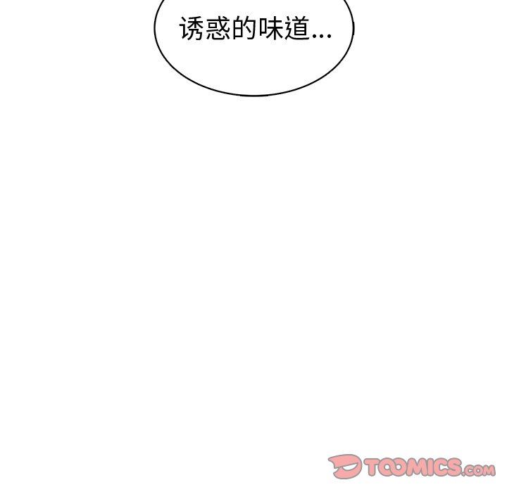 青梅竹马  第6话 漫画图片18.jpg