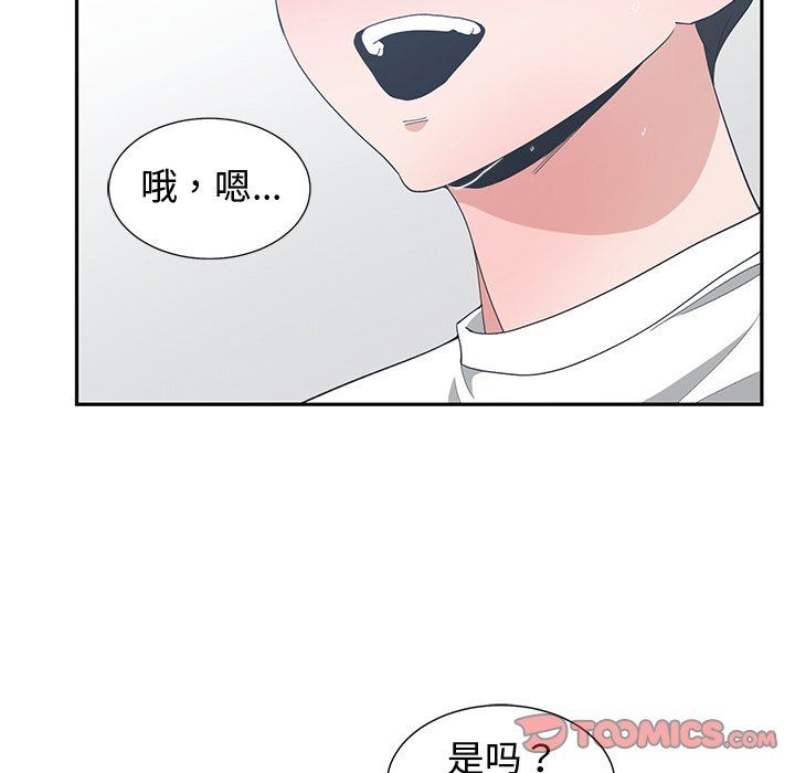 青梅竹马  第6话 漫画图片26.jpg