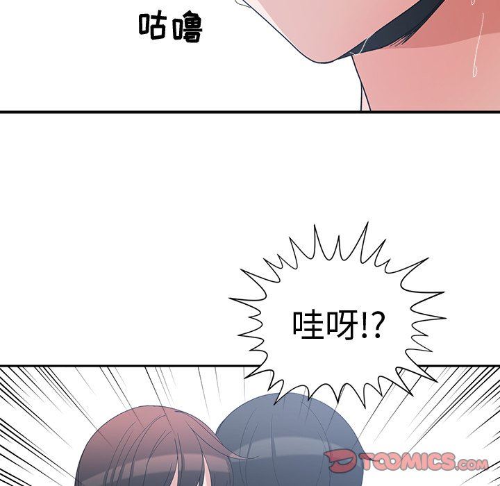 青梅竹马  第6话 漫画图片34.jpg