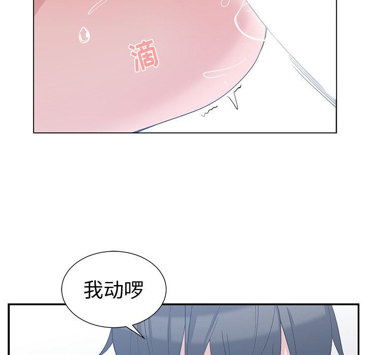 青梅竹马  第6话 漫画图片63.jpg