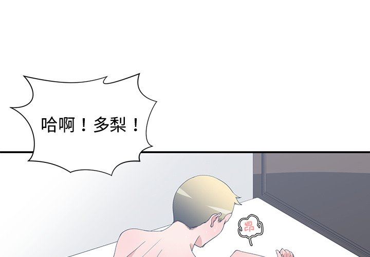 青梅竹马  第7话 漫画图片3.jpg