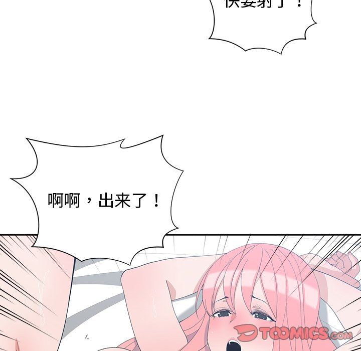 青梅竹马  第7话 漫画图片6.jpg