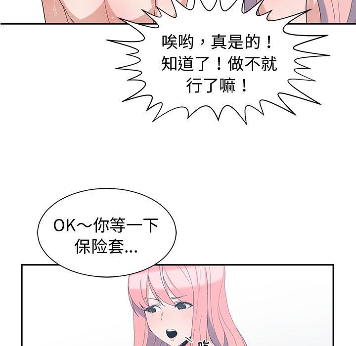 青梅竹马  第7话 漫画图片17.jpg