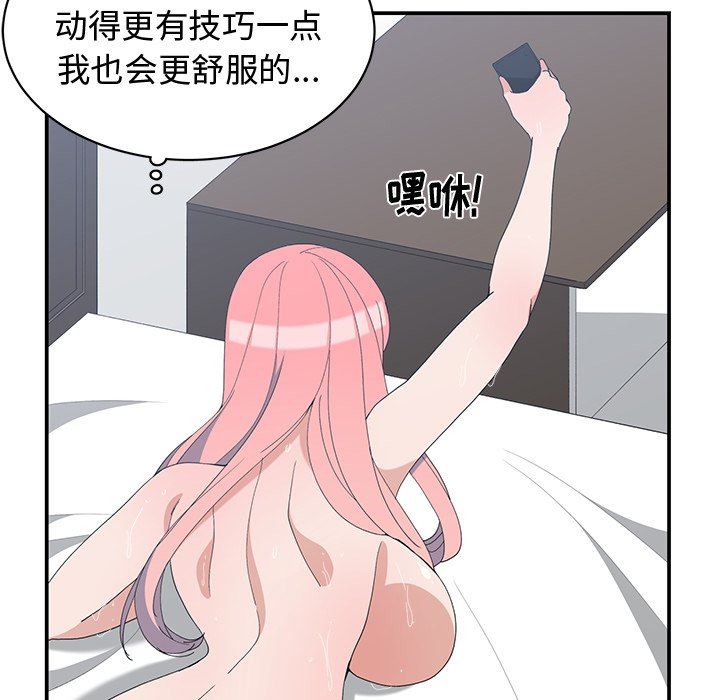 青梅竹马  第7话 漫画图片20.jpg