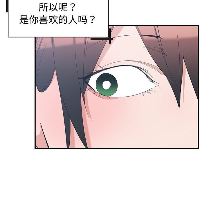 青梅竹马  第7话 漫画图片32.jpg