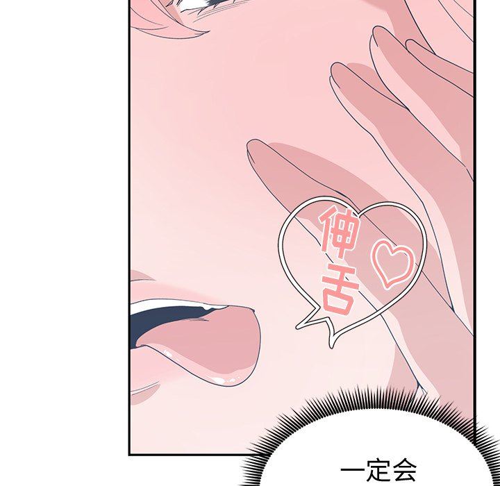 青梅竹马  第7话 漫画图片41.jpg