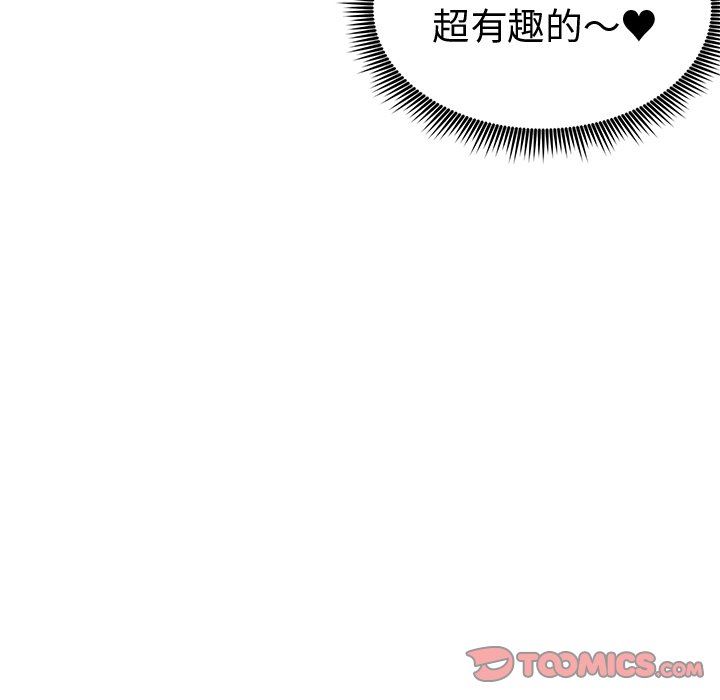 青梅竹马  第7话 漫画图片42.jpg