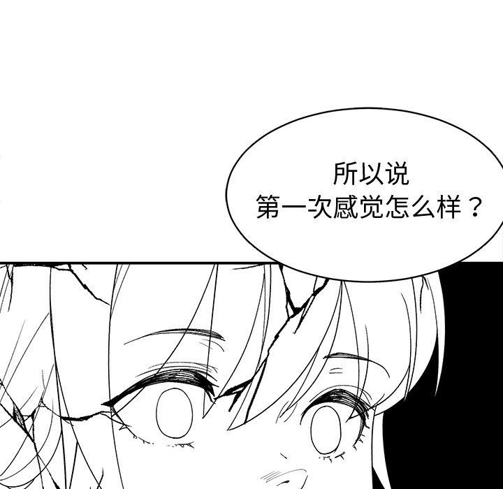 青梅竹马  第7话 漫画图片64.jpg