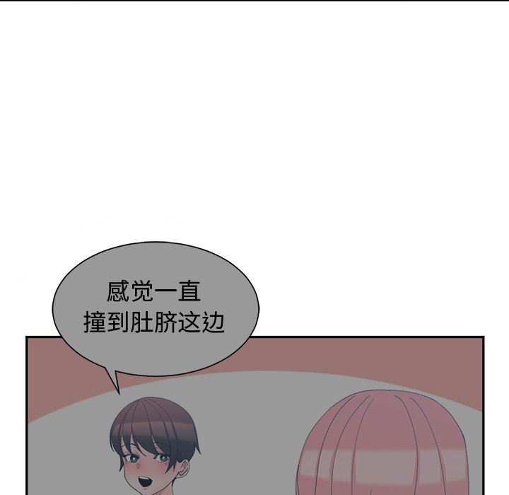 青梅竹马  第7话 漫画图片88.jpg
