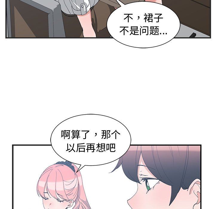 青梅竹马  第8话 漫画图片9.jpg