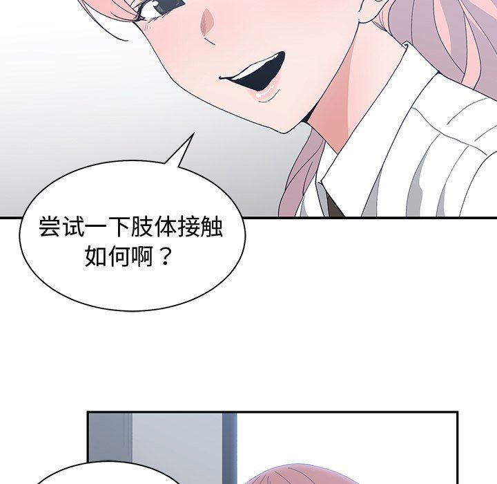 青梅竹马  第8话 漫画图片11.jpg