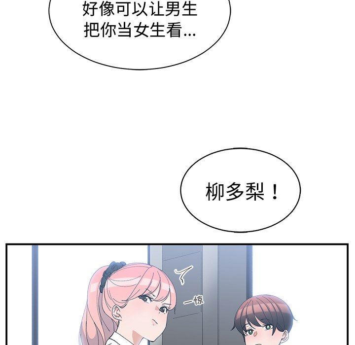 青梅竹马  第8话 漫画图片13.jpg