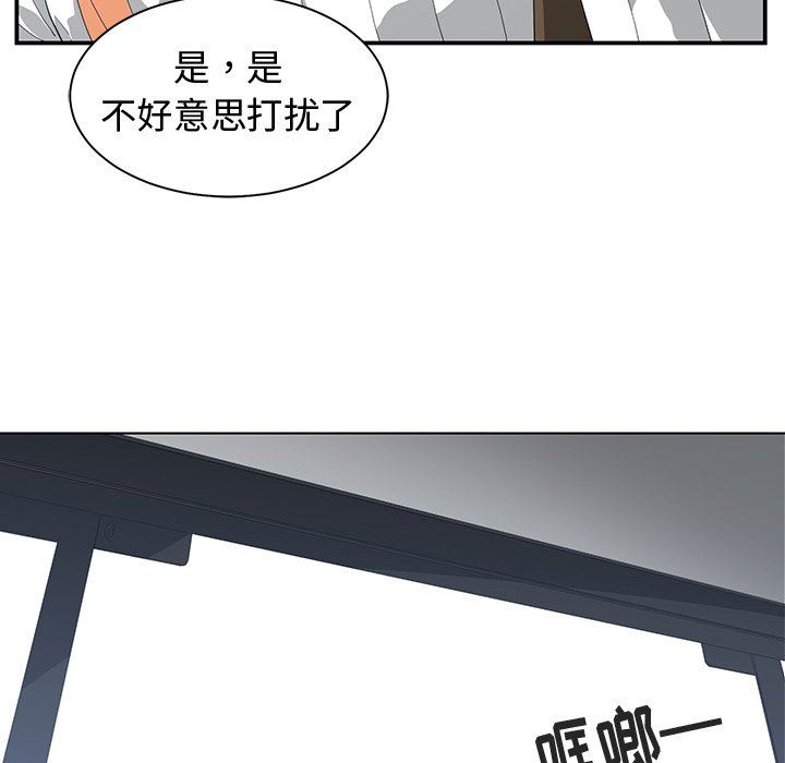 青梅竹马  第8话 漫画图片20.jpg