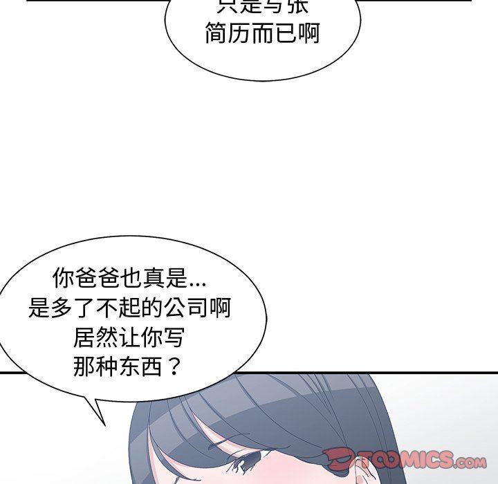 青梅竹马  第8话 漫画图片34.jpg