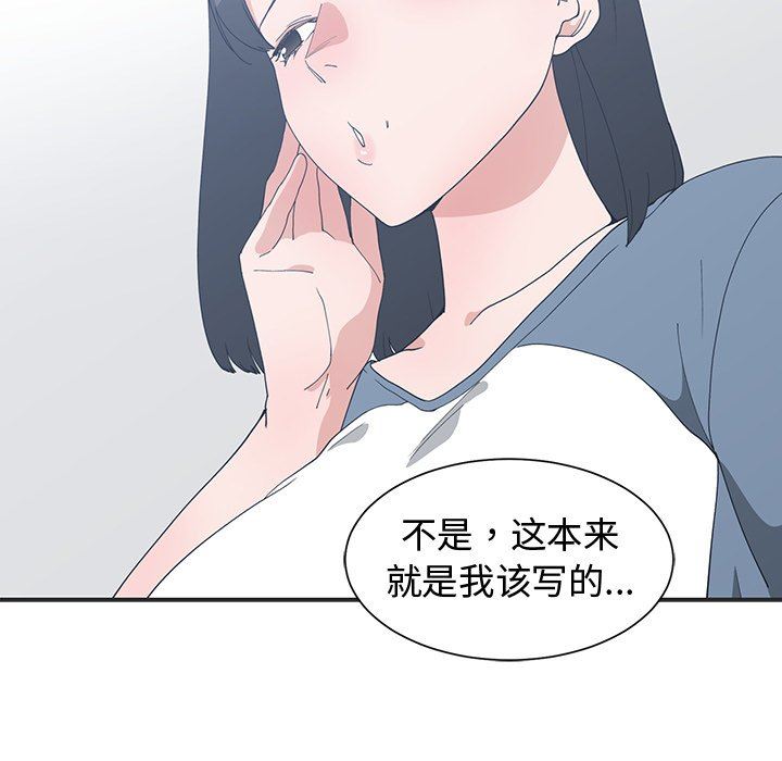 青梅竹马  第8话 漫画图片35.jpg