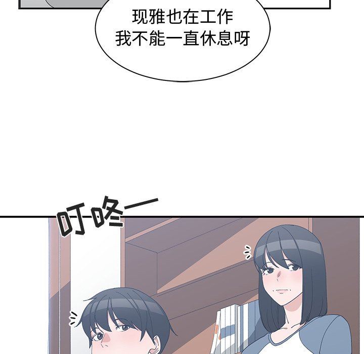 青梅竹马  第8话 漫画图片37.jpg